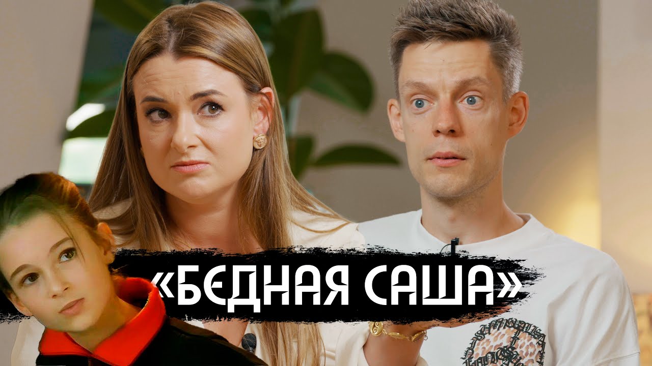 Что ранняя слава может сделать с ребенком / вДудь