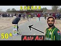 Pakistan international player asif ali playing tape ball cricket match  cricket pk