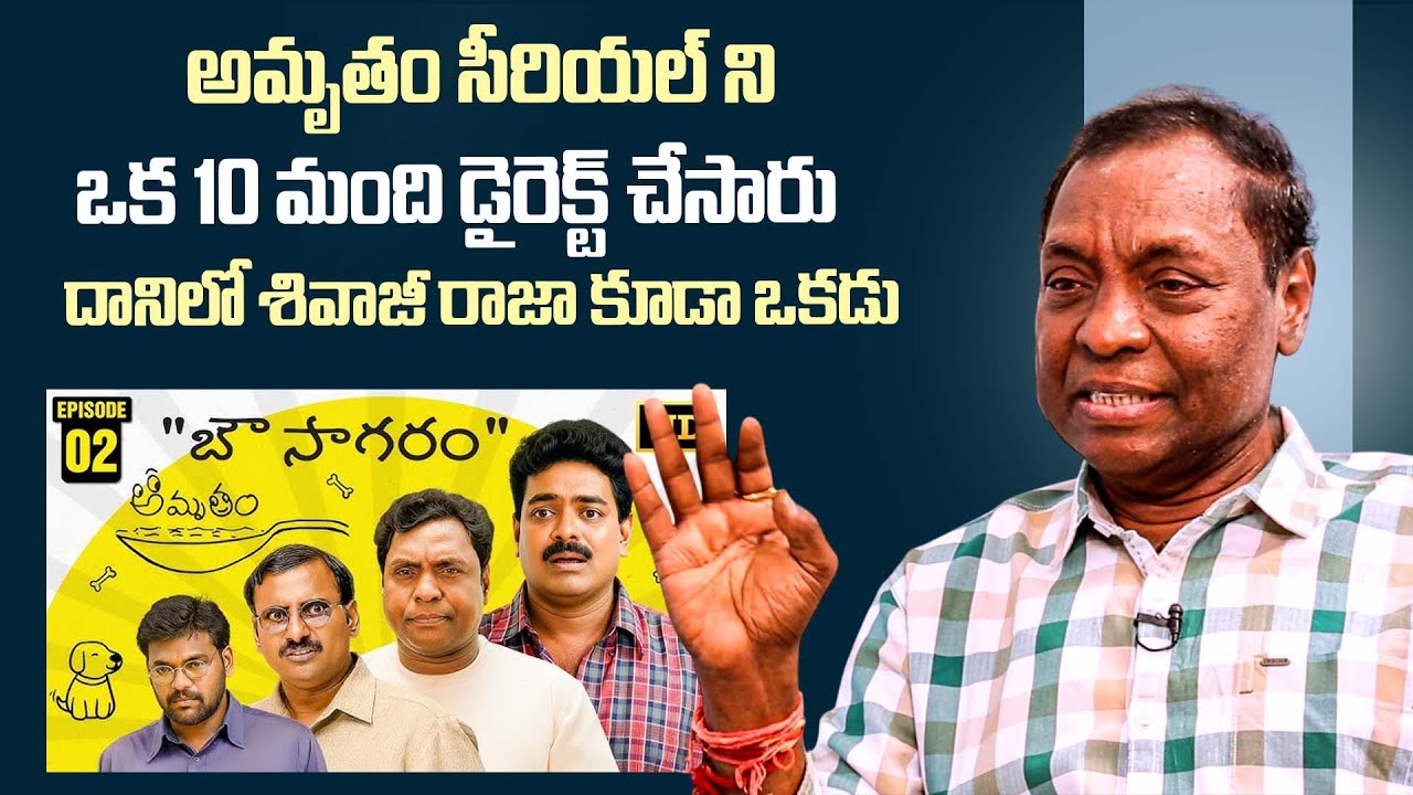 Gundu Hanumantha Rao About Amrutham Serial Directors | Shivaji Raja | iDream