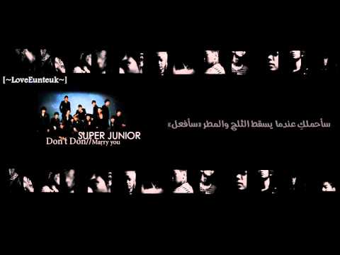 Super Junior - Marry U [Arabic sub]
