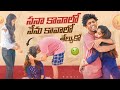 Sana kavala nenu kavalaprank went extremely funny  teamrishistylishofficial