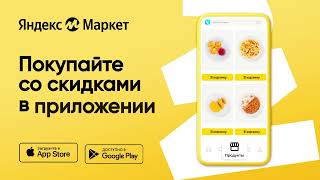 Яндекс Маркет. After Effects. 2d motion. Creative ads