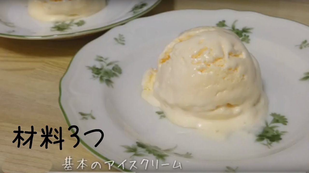 レシピ 消費 生 クリーム