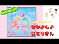 初心者さんのためのパステルアート8「なかよし♪ことりさん」簡単可愛いイラストの描き方How to draw pastel illustration for beginners