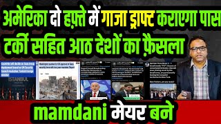 Us Un Gaza Plan In 2 Wks Turkeys 8-Nation Force Anti-Zionist Jews,Mamdani Win Sparks Trump Fury