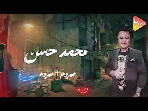      محمد حسن مبروم علي مبروم