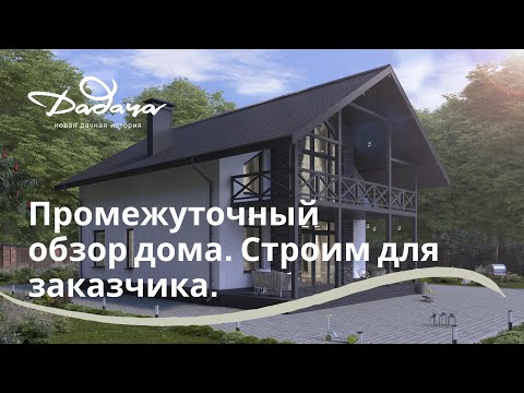 Черновые работы практически закончены, переходим к самому интересному.