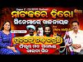 ଧୀର ମଲ୍ଲିକ। ଅଭିନେତା, ନିର୍ଦ୍ଦେଶକ, ନାଟ୍ୟକାର ଭାବେ ଅର୍ଦ୍ଧ ଶତାବ୍ଦୀରୁ ଅଧିକ ସମୟ ଧରି ସେ ନାଟକ ସହ ଜଡ଼ିତ |