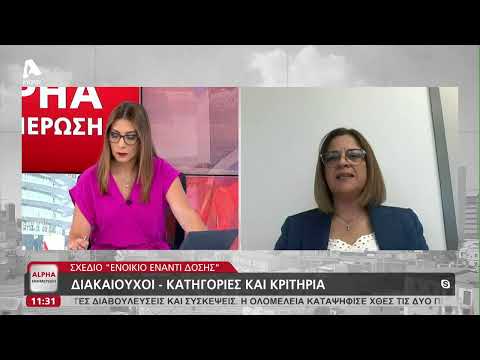 Βίντεο: Η κατάθεση δεσμεύεται για ενοίκια;