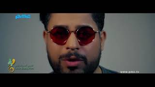 Hamid Aram - Aroom Begir(Official Video) | PMC Original