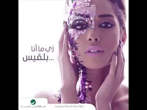 بلقيس ٢٠١٥ امت مت