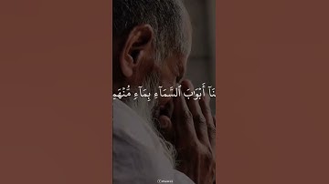 أرح قلبك القرآن الكريم 💗 #قرآن #المصحف