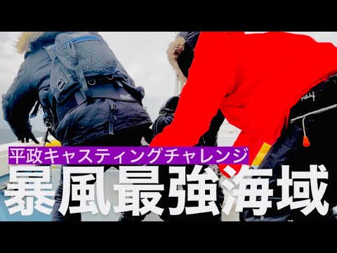 壱岐島釣り遠征第➁話】大寒波激風嵐の聖地玄界灘に素人が挑むと