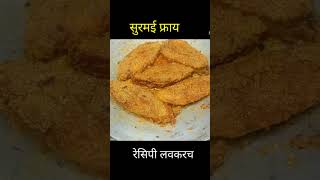 surmaifishfry surmaifry surmaifish shortfeed  pallavishomekitchen