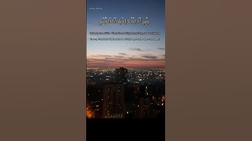 وانا اخترتك فاستمع لما يوحى انني انا الله لا اله الا انا فاعبدني  #أحمد_خضر #سورة_طه