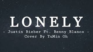 Lonely - Justin Bieber Ft. Benny Blanco Cover YuMin Oh (Lyric Video)