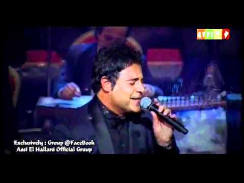 عاصي الحلاني ياريتني أنا ولا أنت دار الأوبرا المصرية 2010     