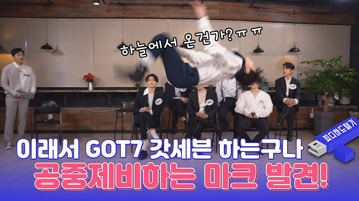 (ENG SUB)갓세븐 인터뷰 (GOT7 Interview) 첫 출연에 한밤 찢고 갔습니다!!