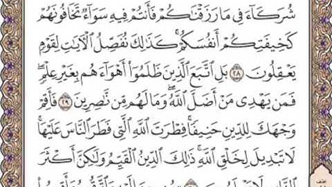 القرآن الكريم صفحة 407
