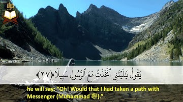 025: Surah Al-Furqan | Sheikh Ahmad Bin Ali Al-Ajmi | سورة الفرقان | القارئ الشيخ: أحمد العجمى