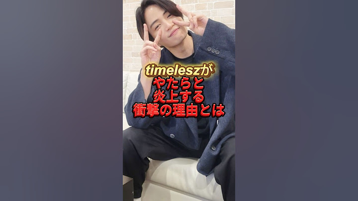 timeleszがやたらと炎上する衝撃の理由とは　#タイプロ #ジャニーズ  #starto #菊池風磨　#sexyzone
