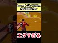 ショットガンで150mキル!?#shorts #fortnite #フォートナイト