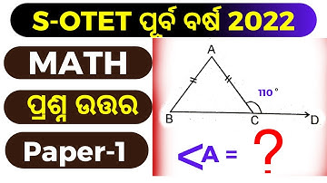 S-OTET PYQ MATH 2022 !! OTET PREVIOUS YEAR QUESTION 2022 !! OTET CLASS 2022 !! OTET QUESTIONS
