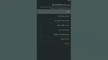 أقوى ثغرة تطير و إزالة حسابات فيسبوك 2025 تهكير فيسبوك 