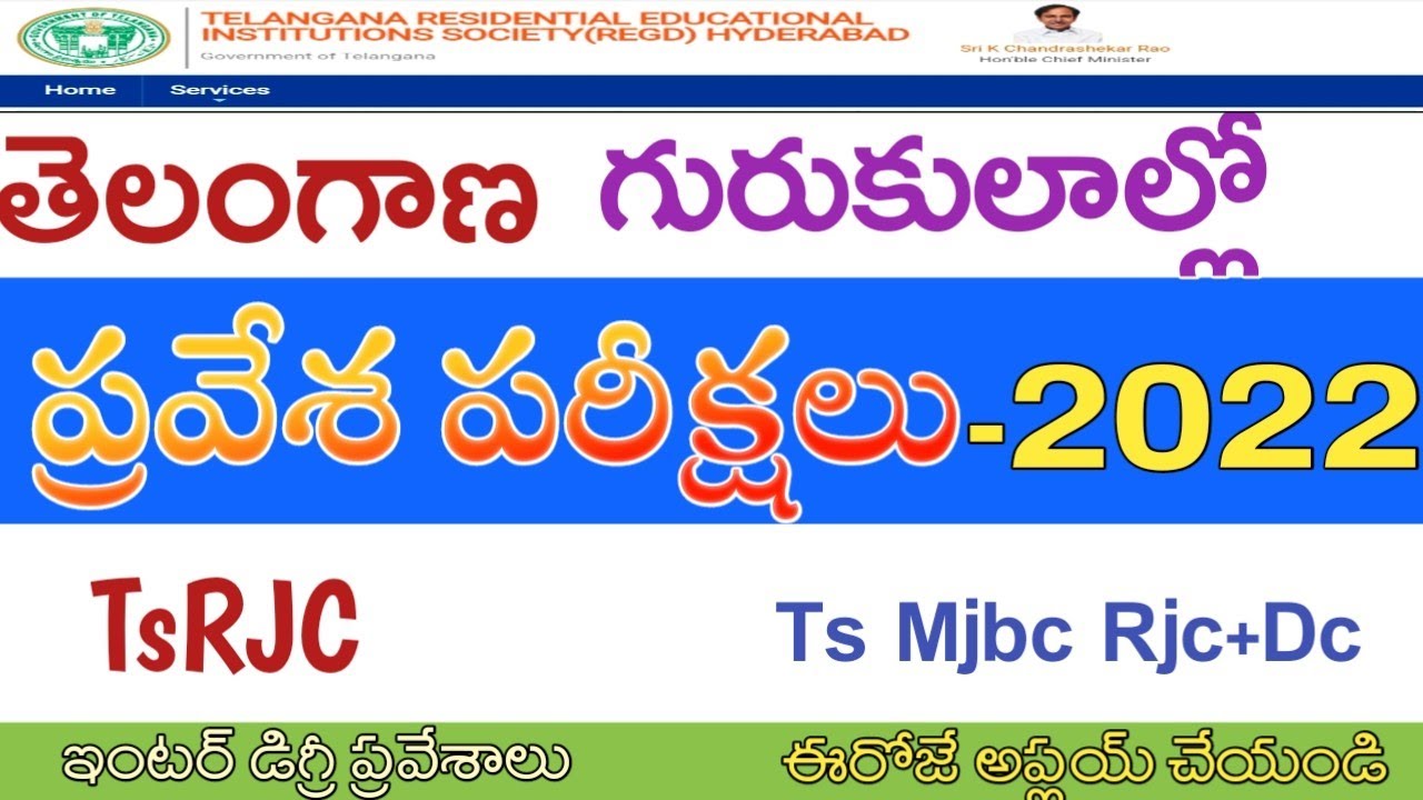 Ts RJC notification 2022Entrance Test Ts RJc Online Application