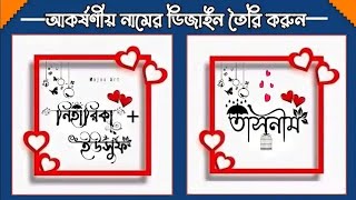 how to crate name design.name design art maker.write names in designfb stylish name makerstylish nam screenshot 1