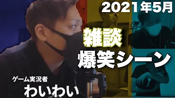 わいわい 爆笑シーン Mp3 わいわい 爆笑シーン Mp3