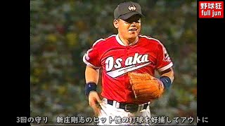 中村紀洋 甲子園での球宴で躍動