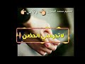 مثل حبنا صدق عشق ماكو عشق