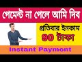 Bitcoin income app 2020 for Bangladesh payment Bkash ...