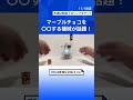 7色を全自動で!?マーブルチョコ色分け機が話題に!|TBS NEWS DIG #shorts