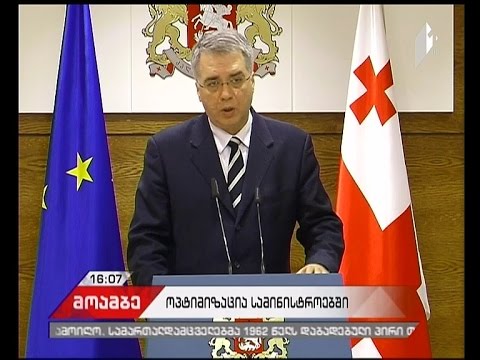 სახელმწიფო უწყებებში ოპტიმიზაციის პროცესი გრძელდება