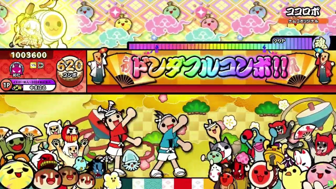 太鼓の達人 ニジイロver.】HS1.5 ココロボ あべこべ（キャプチャー