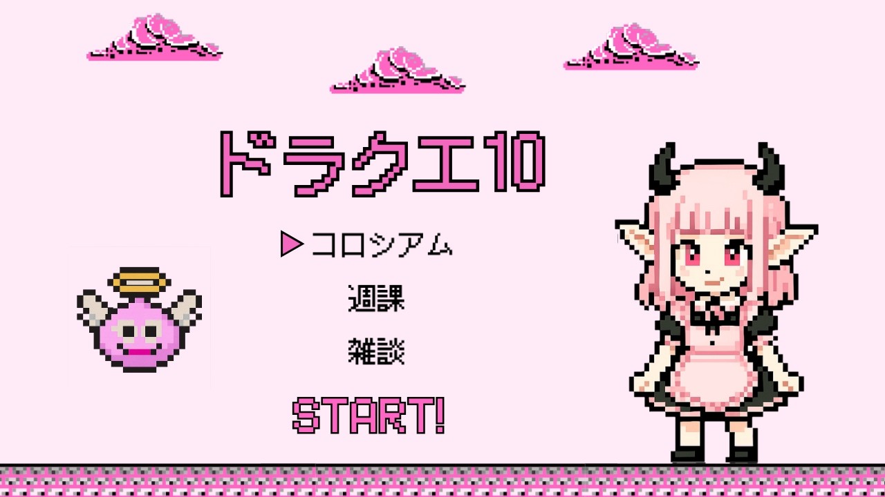 【ドラクエ10】夜遅くのコロシアム