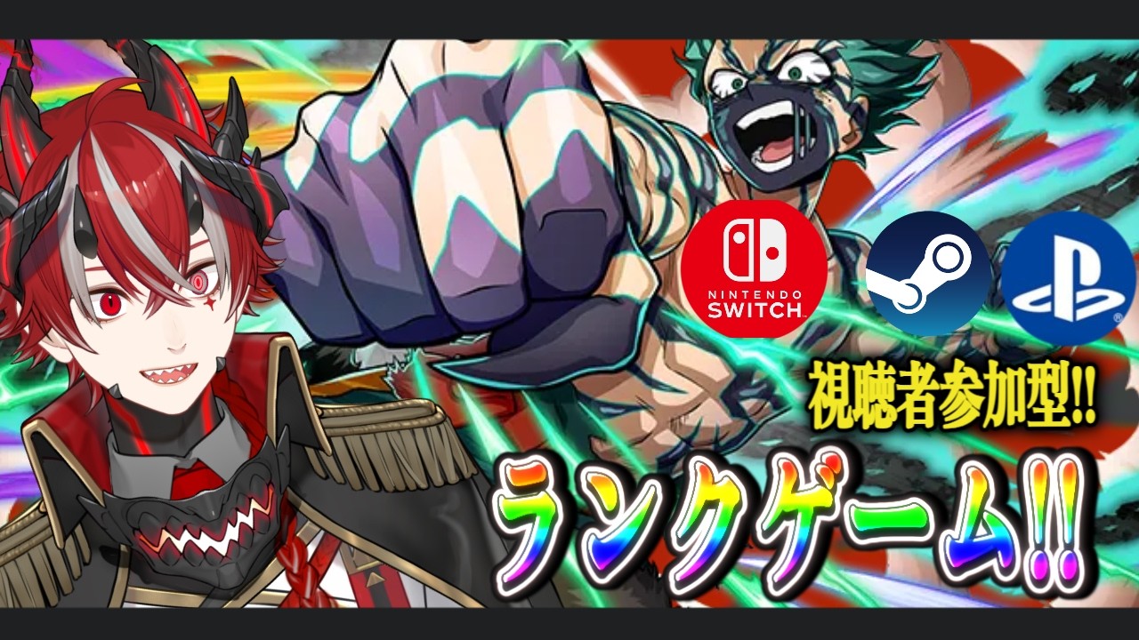 【僕のヒーローアカデミア ULTRA RUMBLE】遅すぎるぜ！！【＃新人vtuber】