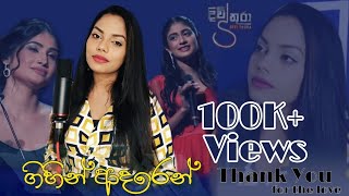 ගිහින් ආදරෙන් Lyrics video |Pavani Perera | දිවිතුරා teledrama song