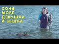 Реабилитация реабилитологов. Морская Ксения и речной Выдрингтон 4K