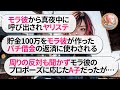 泣きながら働く同僚A -モラハラ彼氏と結婚した結果がヤバすぎた!-