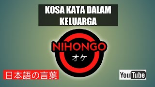 [Kosa kata bahasa Jepang keluarga] Belajar Bahasa Jepang