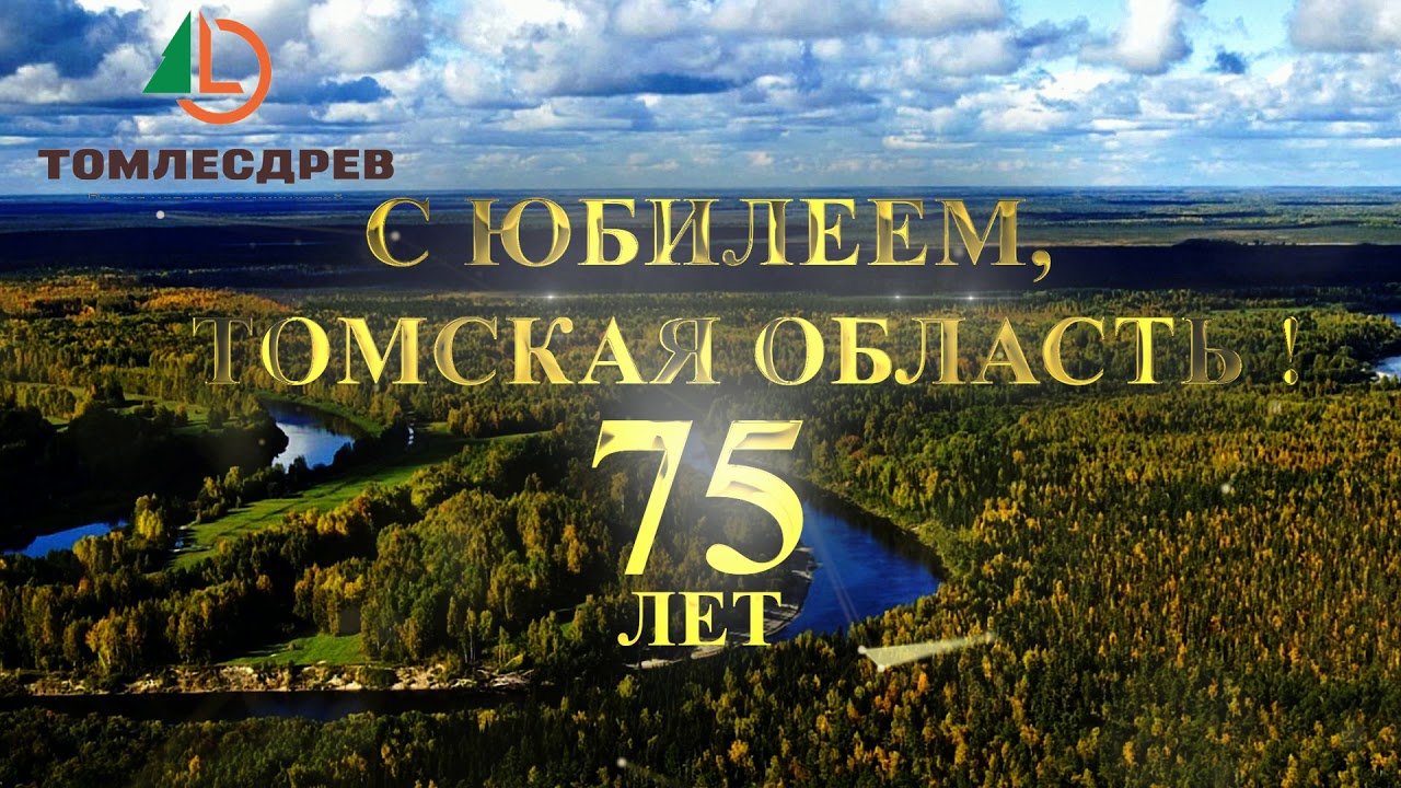 Бмв томская область
