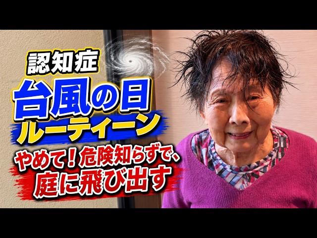 The Terror of Dementia Care] The Grandma Who Has Something She