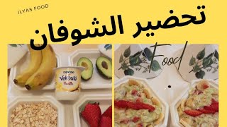تحضير الشوفان بالفواكه لزيادة الوزن Preparing oats with fruits to gain weight 2022