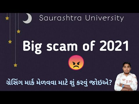 big scam 2021? saurashtra university | gracing mark | kaushikhelp