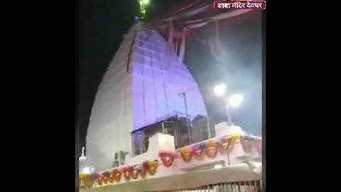 Hey Shiv Sambhu Sankat Harta