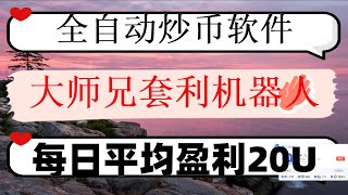 #多空波段#萊特幣自動交易程序化模型#歐易安全性評估。挖礦教程詳解,李笑來#智能量化炒幣。#量化交易平臺##加密貨幣|#炒幣和炒股，#智能量化炒幣##合約對沖。#okx買幣教程