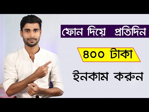 no-1-earning-website-|-part-time-work-using-mobile-|-work-from-home-|-technology-bangla-ltd